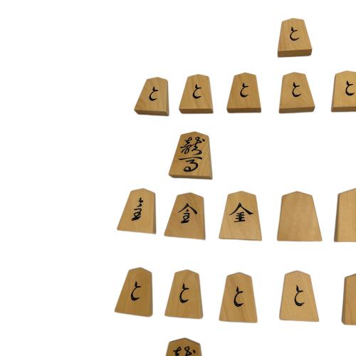 岡本作 将棋駒 水無瀬