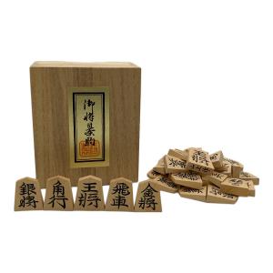 山上作 (ヤマウエサク) 将棋駒 特上彫