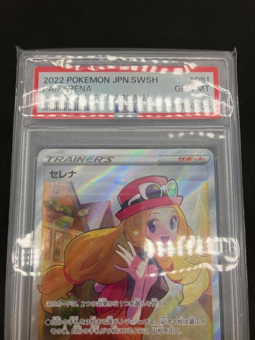 pokemon（ポケモン）セレナ ポケモンカード 081/068 SR PSA10 76164555