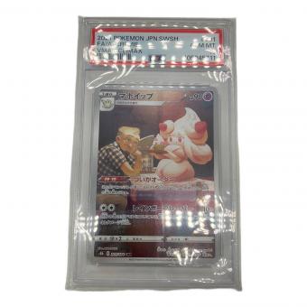 pokemon（ポケモン）マホイップ ポケモンカード 201/184 CHR PSA10