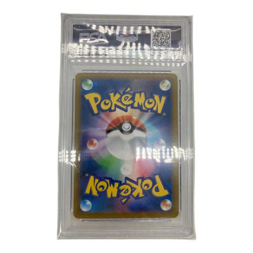 pokemon（ポケモン）マホイップ ポケモンカード 201/184 CHR PSA10