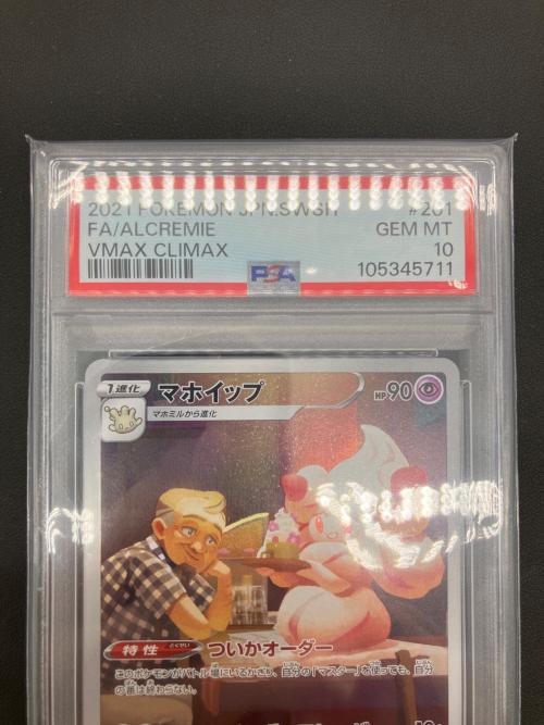 pokemon（ポケモン）マホイップ ポケモンカード 201/184 CHR PSA10