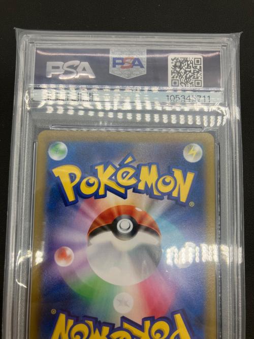 pokemon（ポケモン）マホイップ ポケモンカード 201/184 CHR PSA10