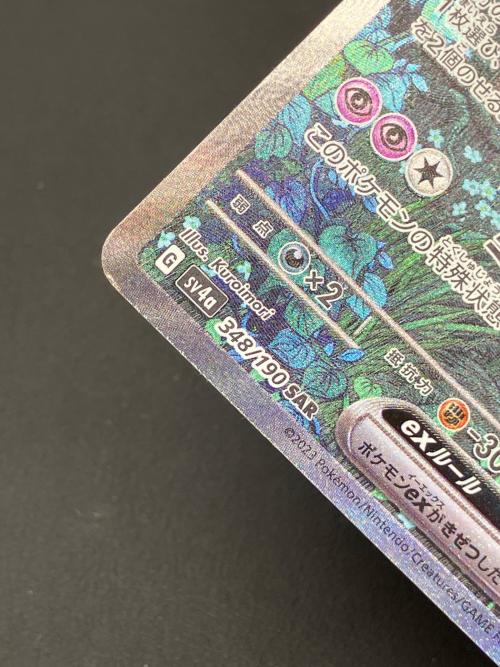 pokemon（ポケモン）サーナイトex ポケモンカード 348/190 SAR