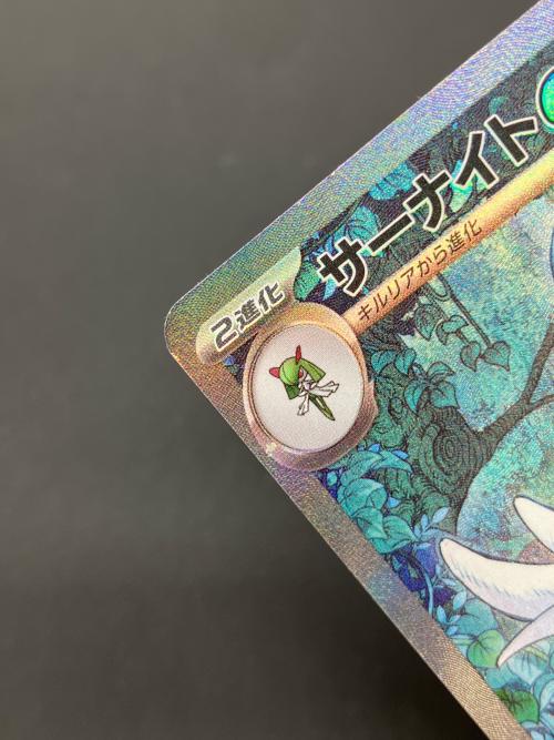 pokemon（ポケモン）サーナイトex ポケモンカード 348/190 SAR