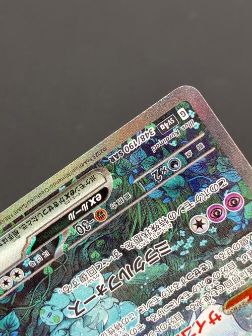 pokemon（ポケモン）サーナイトex ポケモンカード 348/190 SAR