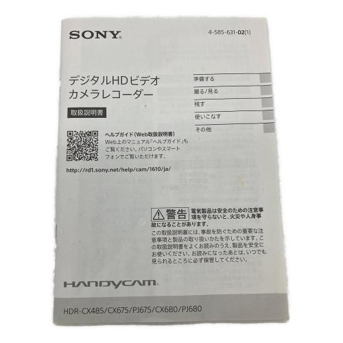 SONY (ソニー) デジタルビデオカメラ HDR-CX680
