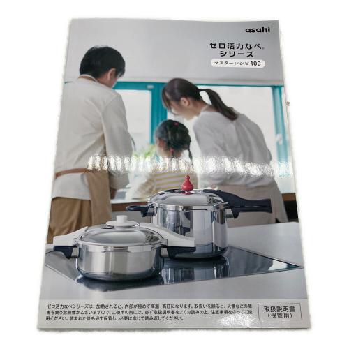アサヒ軽金属 (アサヒケイキンゾク) 圧力鍋 PSCマーク(圧力鍋)有