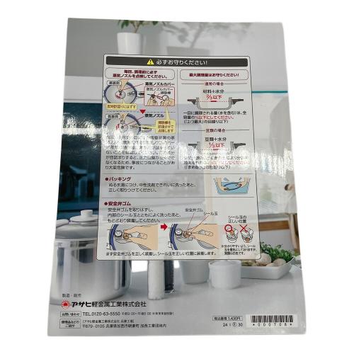 アサヒ軽金属 (アサヒケイキンゾク) 圧力鍋 PSCマーク(圧力鍋)有