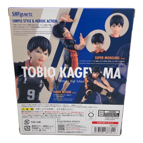 S.H.Figuarts 影山飛雄 『ハイキュー！！』 フィギュア