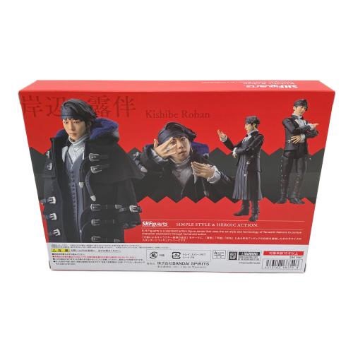 【未開封】S.H.Figuarts 岸辺露伴(映画『岸辺露伴は動かない 懺悔室』) (魂ウェブ商店限定) フィギュア