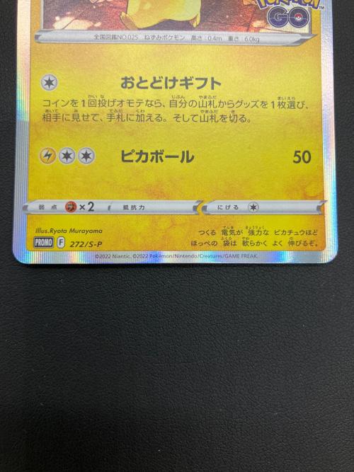 pokemon（ポケモン）ポケモンカードゲーム ソード&シールド Pokemon GO カードファイルセット