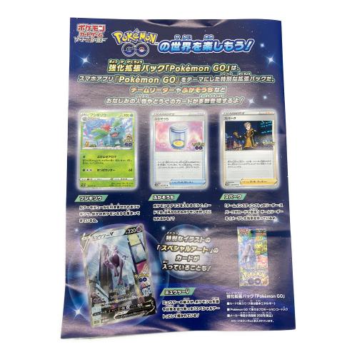 pokemon（ポケモン）ポケモンカードゲーム ソード&シールド Pokemon GO カードファイルセット