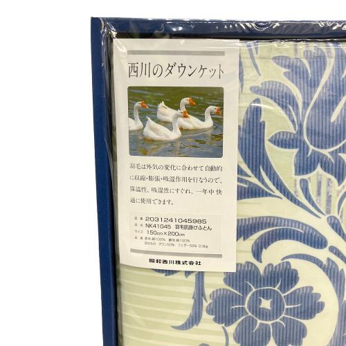 西川 (ニシカワ) 掛布団