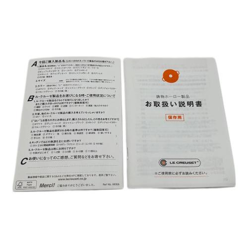 LE CREUSET (ルクルーゼ) 両手鍋 オレンジ ココット・ロンド SIZE 20cm