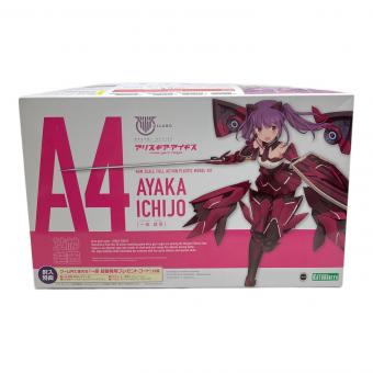 コトブキヤ アリス・ギア・アイギス 一条綾香 プラモデル