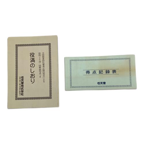 Nintendo (ニンテンドウ) 麻雀 役満 特重