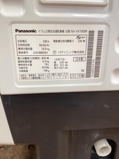 Panasonic (パナソニック) ドラム式洗濯乾燥機 NA-VX700BR 2021年製