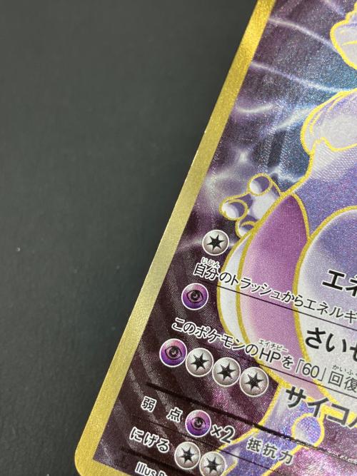 pokemon（ポケモン）ミュウツーEX ポケモンカード 095/087 SR