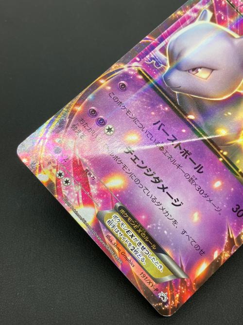 pokemon（ポケモン）ミュウツーEX ポケモンカード 191/XY-P プロモ
