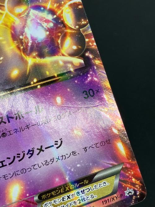 pokemon（ポケモン）ミュウツーEX ポケモンカード 191/XY-P プロモ