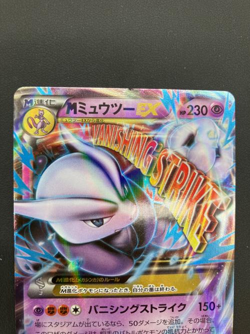 pokemon（ポケモン）ミュウツーEX ポケモンカード 026/059 RR