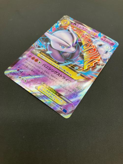 pokemon（ポケモン）ミュウツーEX ポケモンカード 026/059 RR