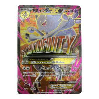pokemon（ポケモン）ミュウツーEX ポケモンカード 063/059 SR