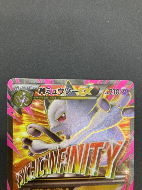 pokemon（ポケモン）ミュウツーEX ポケモンカード 063/059 SR