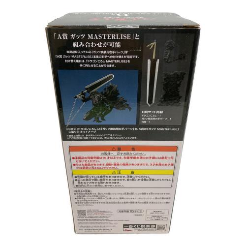 BANDAI バンダイ　一番くじ　B賞　ベルセルク ドラゴンころし MASTERLISE フィギュア