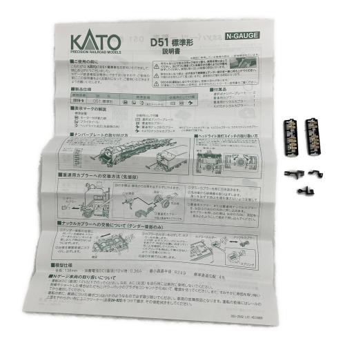 KATO（カトー）D51 標準形 Nゲージ 2016-9