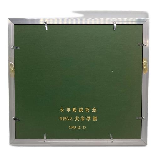 純銀製 貴金属画 光則作 ※記念品
