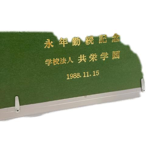 純銀製 貴金属画 光則作 ※記念品