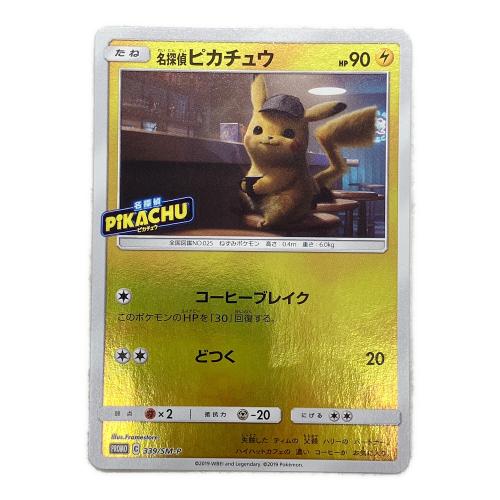 pokemon（ポケモン）スペシャルジャンボカードパック 名探偵ピカチュウ ミュウツーGXver