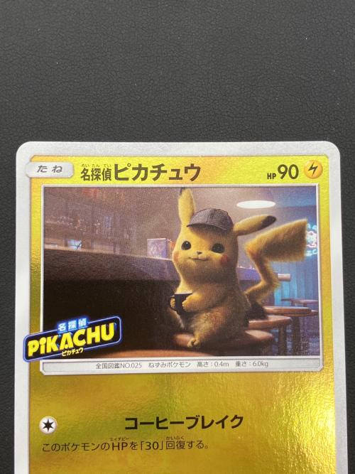 pokemon（ポケモン）スペシャルジャンボカードパック 名探偵ピカチュウ ミュウツーGXver