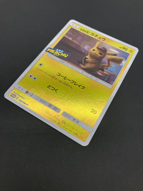 pokemon（ポケモン）スペシャルジャンボカードパック 名探偵ピカチュウ ミュウツーGXver