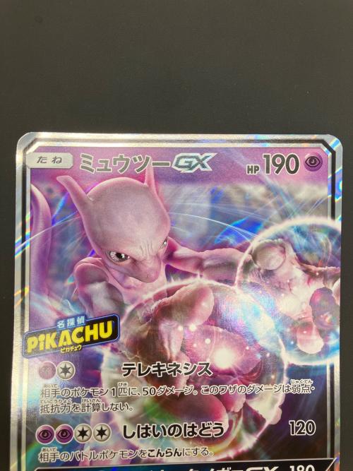 pokemon（ポケモン）スペシャルジャンボカードパック 名探偵ピカチュウ ミュウツーGXver