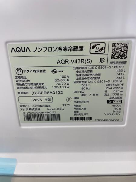 AQUA (アクア) 4ドア冷蔵庫 AQR-V43R 2025年製 433L｜トレファクONLINE