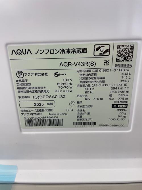 AQUA (アクア) 4ドア冷蔵庫 AQR-V43R 2025年製 433L