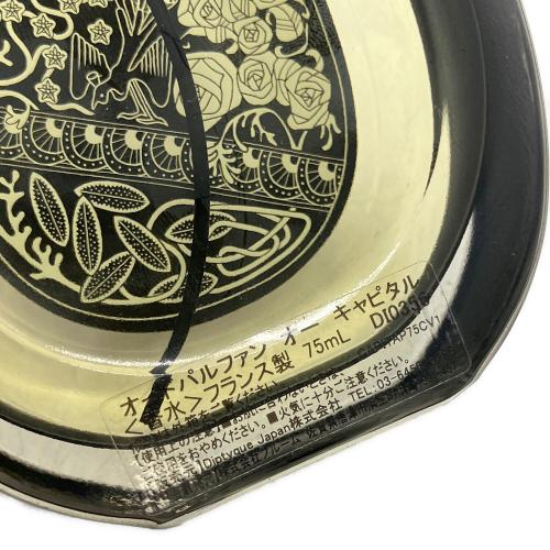 Diptyque (ディプティック) オードパルファム 75ml オーキャピタル