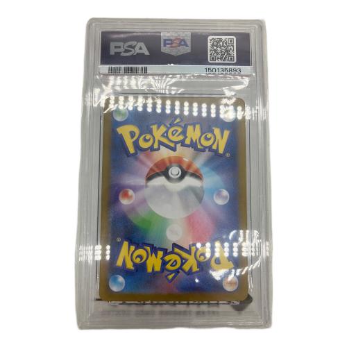 pokemon（ポケモン）ゼイユ ポケモンカード 130/101 SAR PSA10
