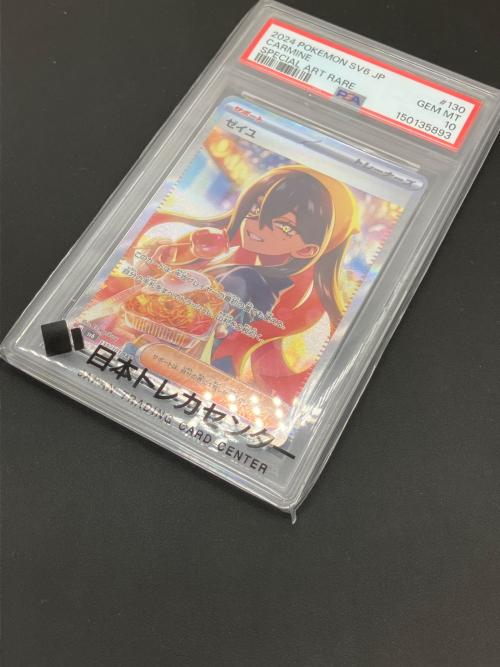 pokemon（ポケモン）ゼイユ ポケモンカード 130/101 SAR PSA10