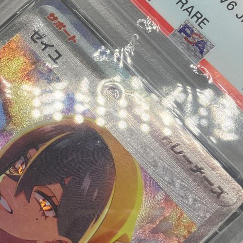 pokemon（ポケモン）ゼイユ ポケモンカード 130/101 SAR PSA10