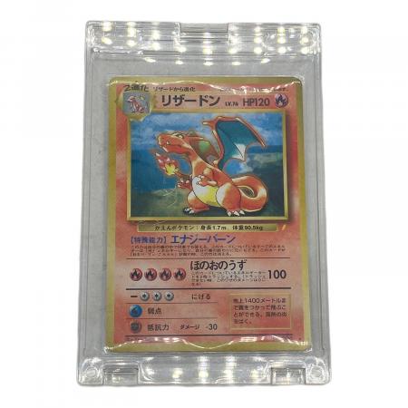 旧裏 リザードン Lv.76 とりかえっこプリーズ！ プロモ ポケモンカード pokemon（ポケモン）リザードン(Lv.76) とりかえっこプリーズ