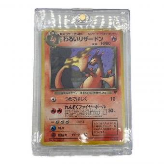 pokemon（ポケモン）わるいリザードン ポケモンカード 旧裏面