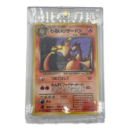 pokemon（ポケモン）わるいリザードン ポケモンカード 旧裏面