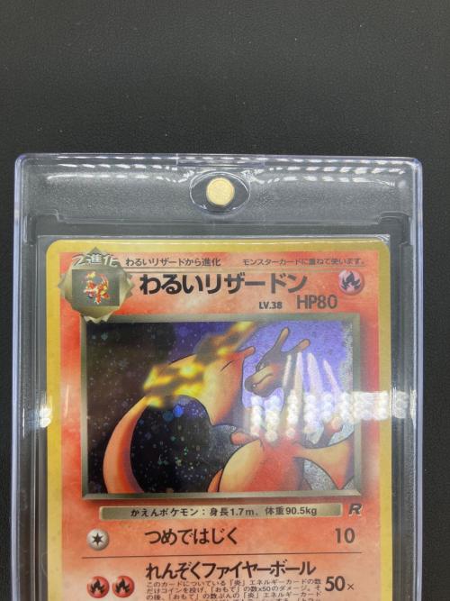 pokemon（ポケモン）わるいリザードン ポケモンカード 旧裏面