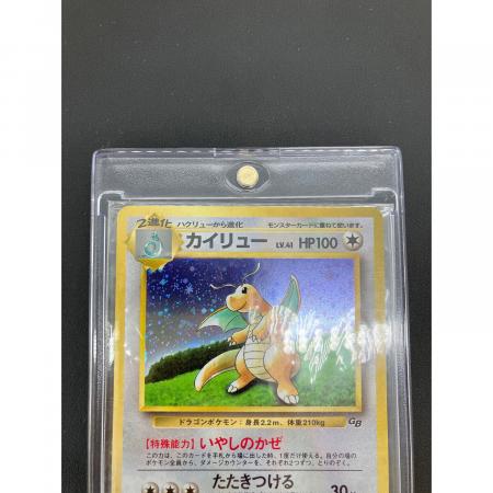 pokemon（ポケモン）カイリュー ポケモンカード ☆「ポケモンカードGB