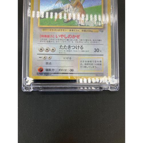 pokemon（ポケモン）カイリュー ポケモンカード ★「ポケモンカードGB」おまけカード 旧裏面