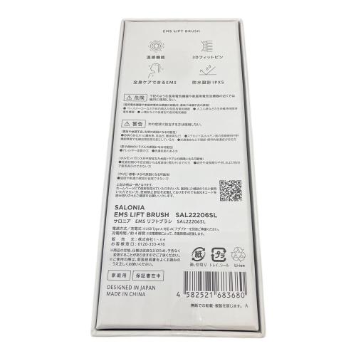 SALONIA (サロニア) EMSリフトブラシ マットシルバー SAL22206SL
